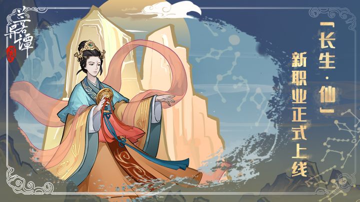 兰若异谭截图