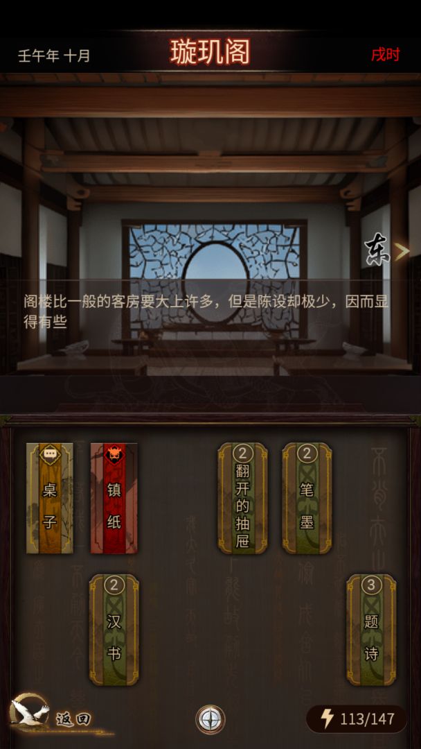 这座道观有点妖游戏截图