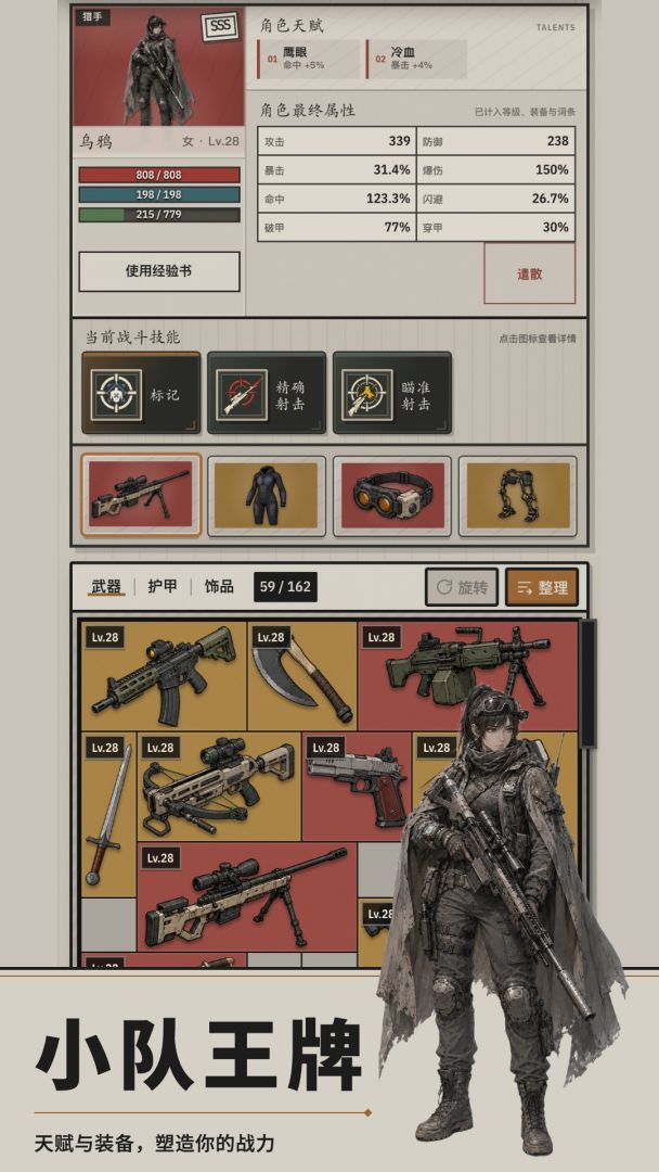 废土搜打撤游戏截图