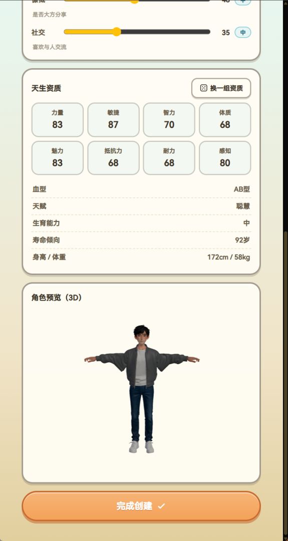 梦想岛模拟器游戏截图