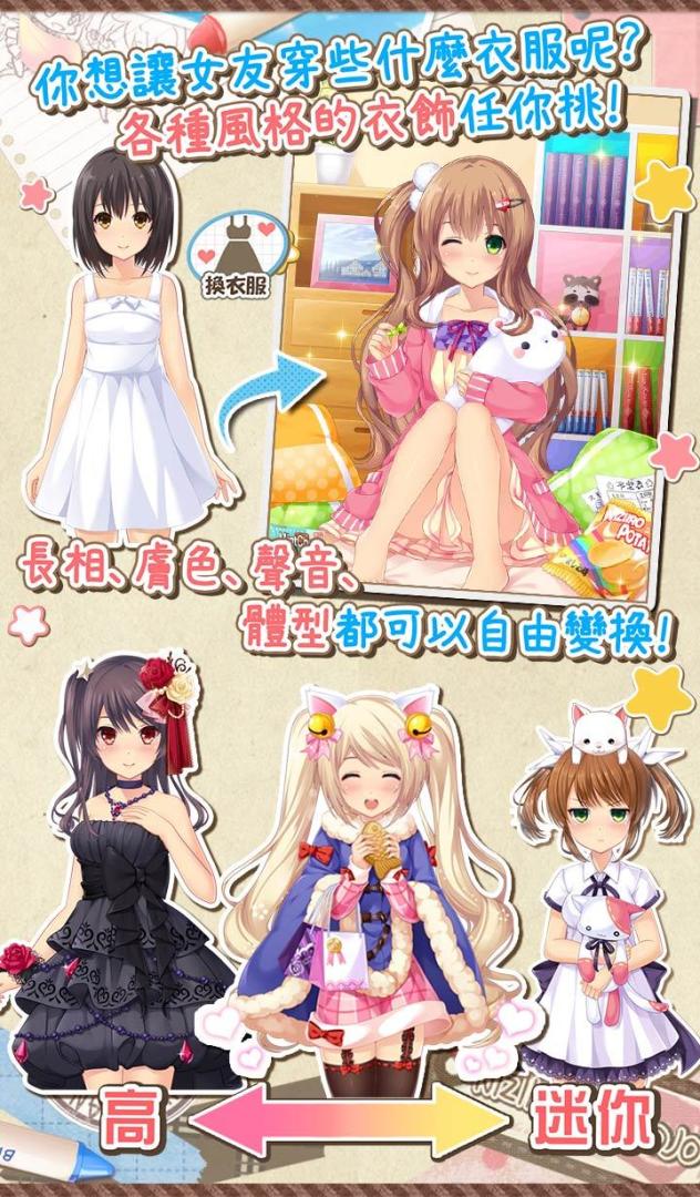 虹色女友游戏截图