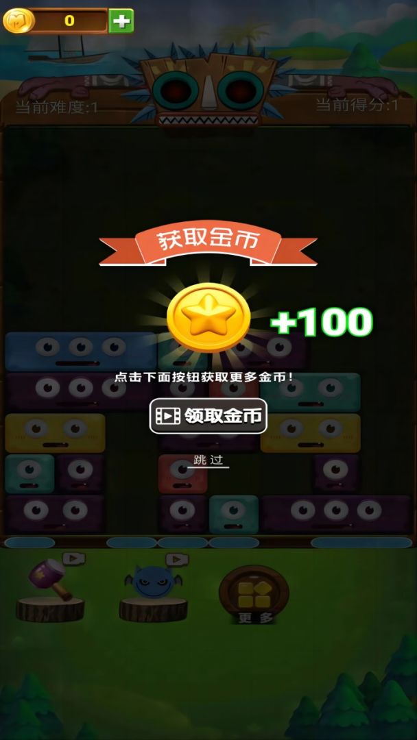 魔法宝石消除游戏截图