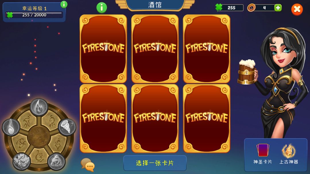 火之石 『Firestone』放置幻想王国英雄管理RPG游戏截图