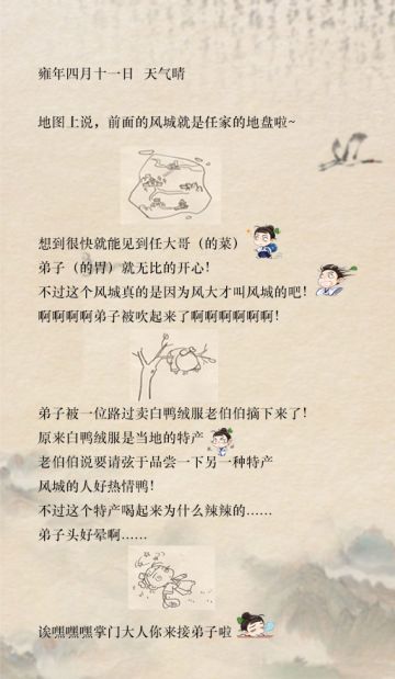 【弦于游大雍】弟子启程去采访任大哥啦！