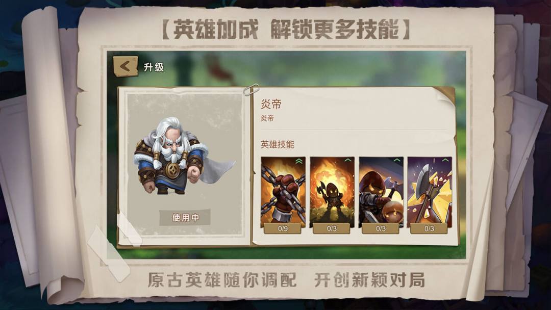 战场指挥家游戏截图