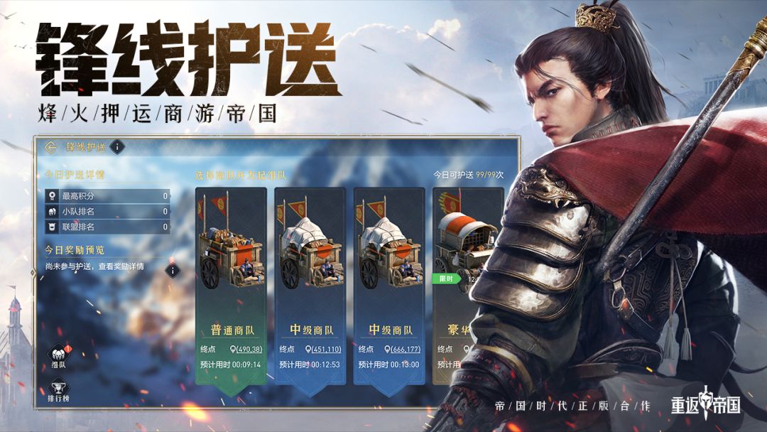 重返帝国游戏截图