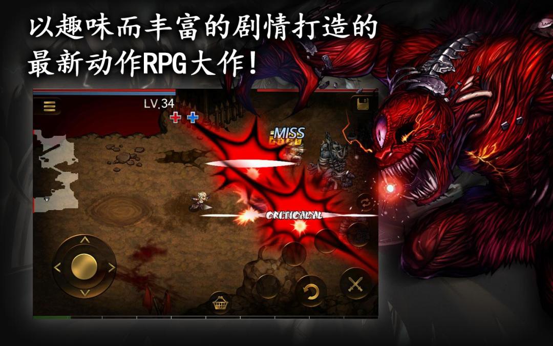 英雄之血游戏截图