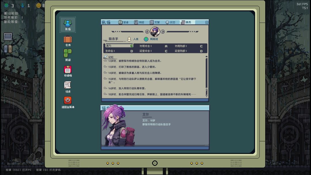 万象之环游戏截图