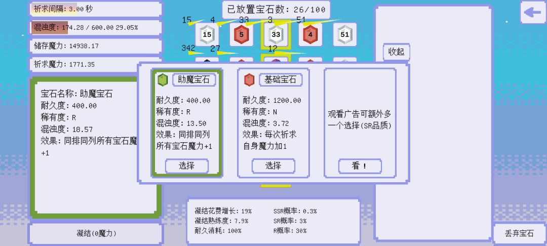 100个宝石游戏截图