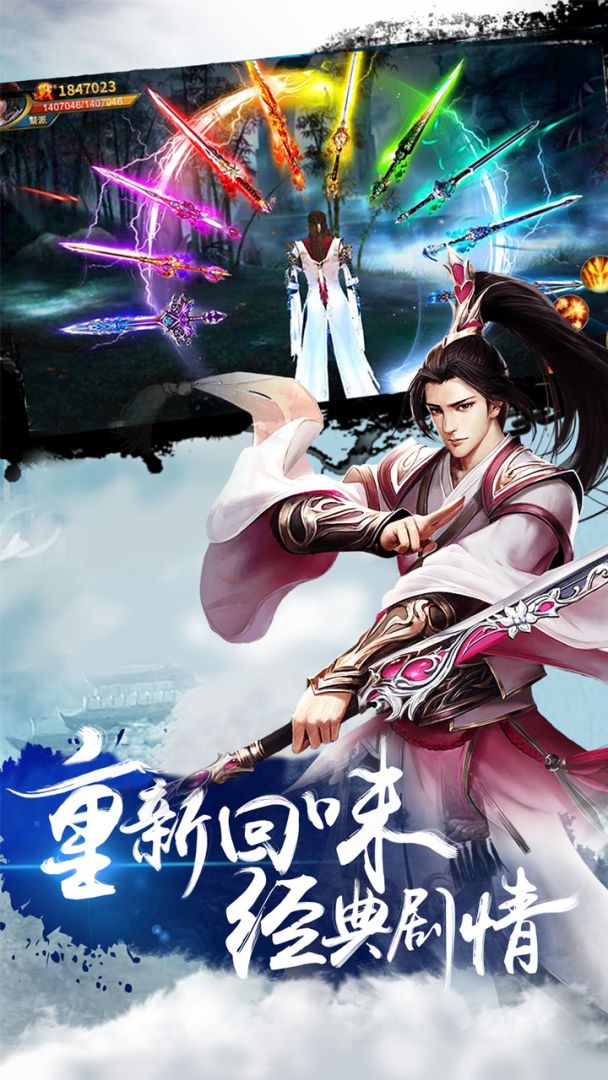 上古情缘游戏截图