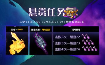 【更新预告】挑战金闪闪GOD，童心小马欢乐回归！