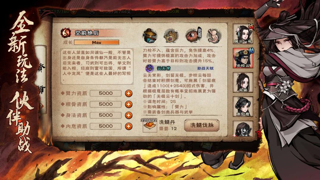 烟雨江湖游戏截图