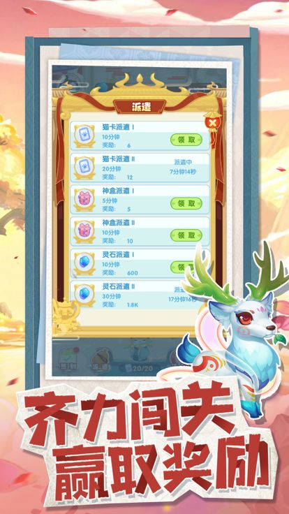 神话喵星人-休闲养成类游戏游戏截图