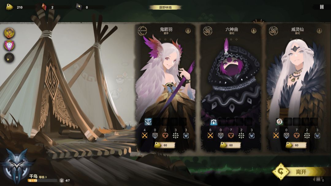 太古之火游戏截图