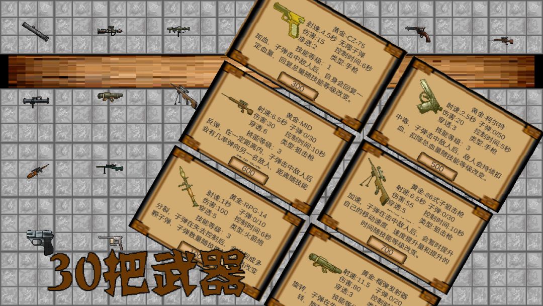 曲行子弹游戏截图