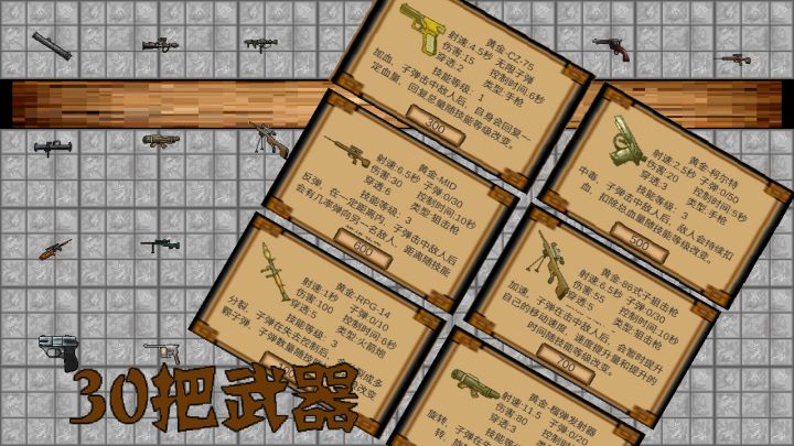 曲行子弹截图