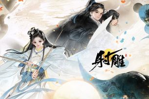 射雕三部曲的开放世界，网易《射雕》正式开启 TapTap 预约了
