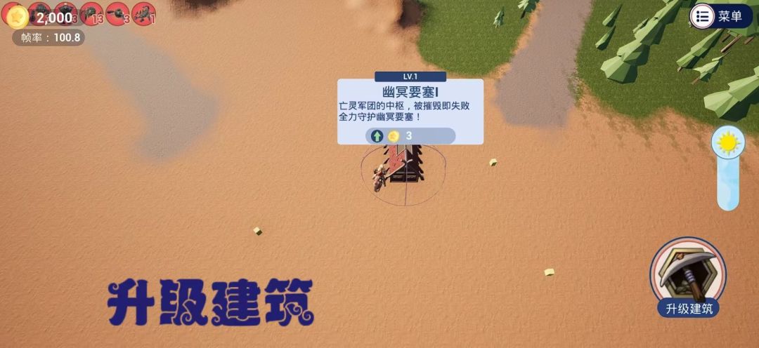 亡灵集结号游戏截图