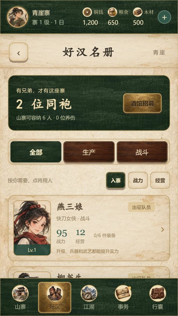 山寨模拟器游戏截图