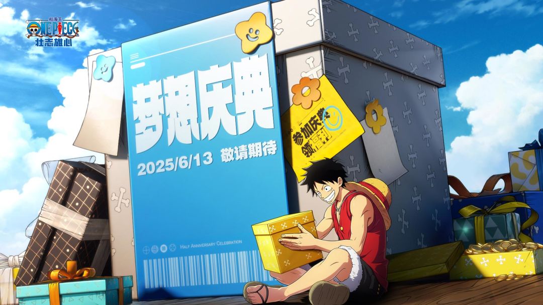 全新红色伙伴「路奇」正式登场