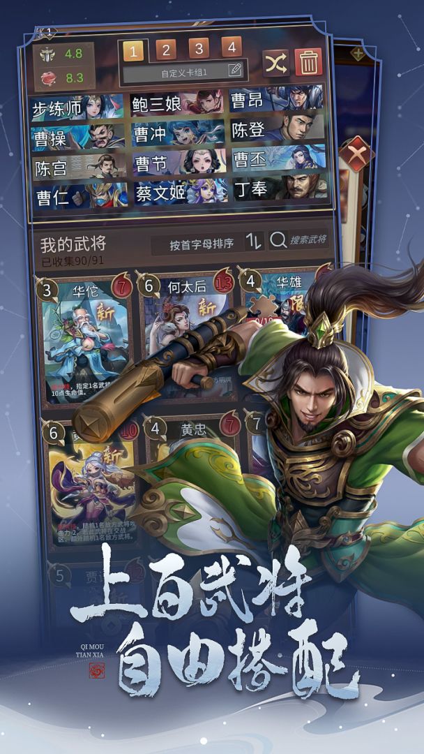 代号:对弈三国游戏截图