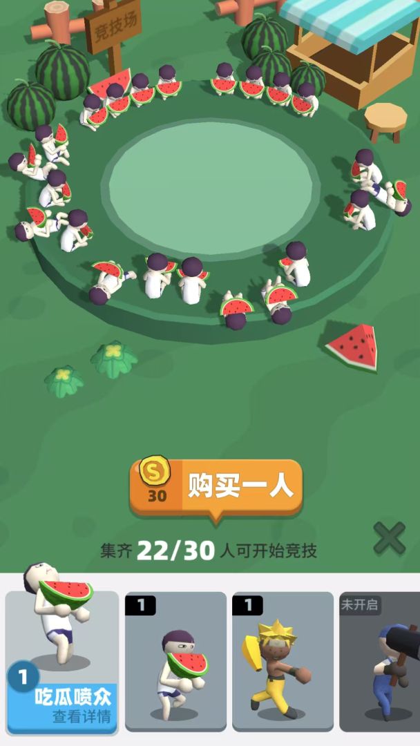 来不及了快上车!游戏截图