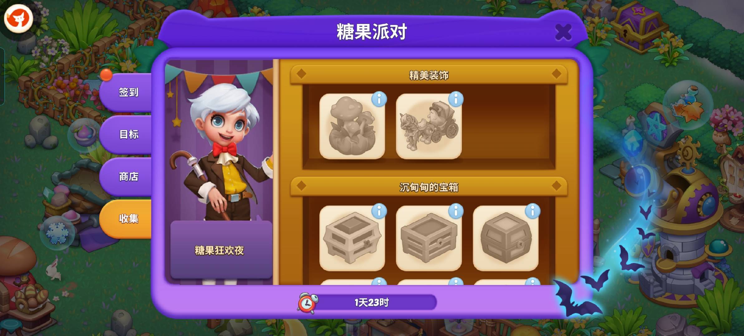 联动主题糖果派对开启