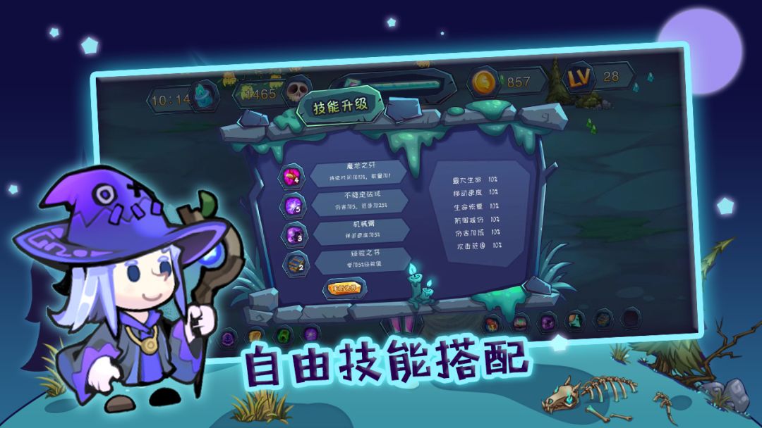 杀戮者游戏游戏截图