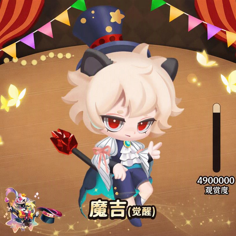 夜幕降临，疯狂马戏团演出开始！