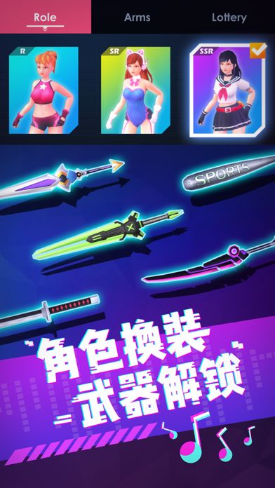 节奏之剑 - 休闲酷炫音乐游戏游戏截图