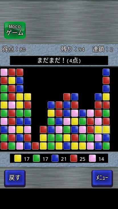 モバイルさめがめ＋游戏截图
