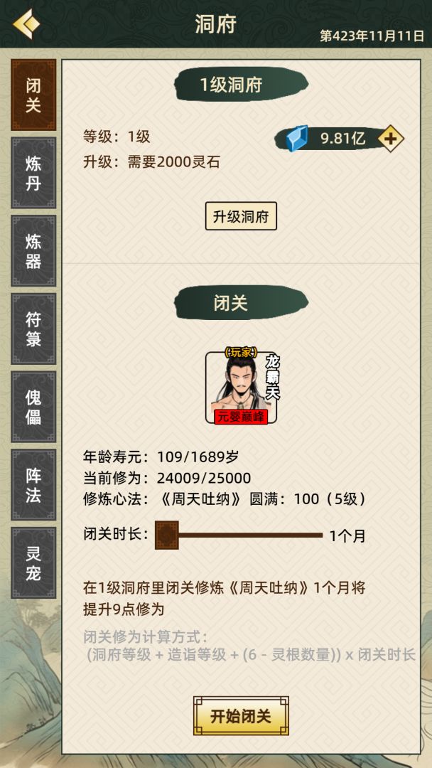 仙湖棋局2游戏截图