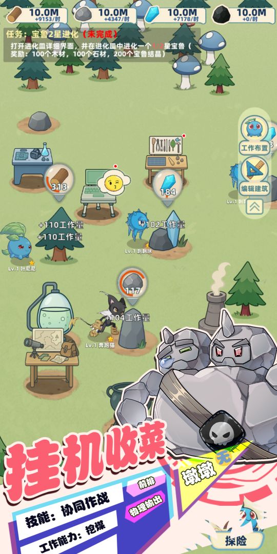 总之就是肉鸽抓宠自走棋游戏截图