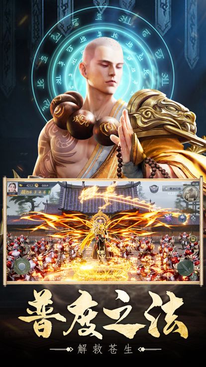 青云传-地藏神龙诀游戏截图