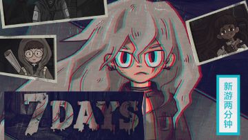 [in2min] 扑朔迷离！《7 Days》中少女离奇死亡后竟遇死神？！