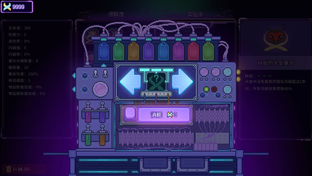 生物原型2游戏截图