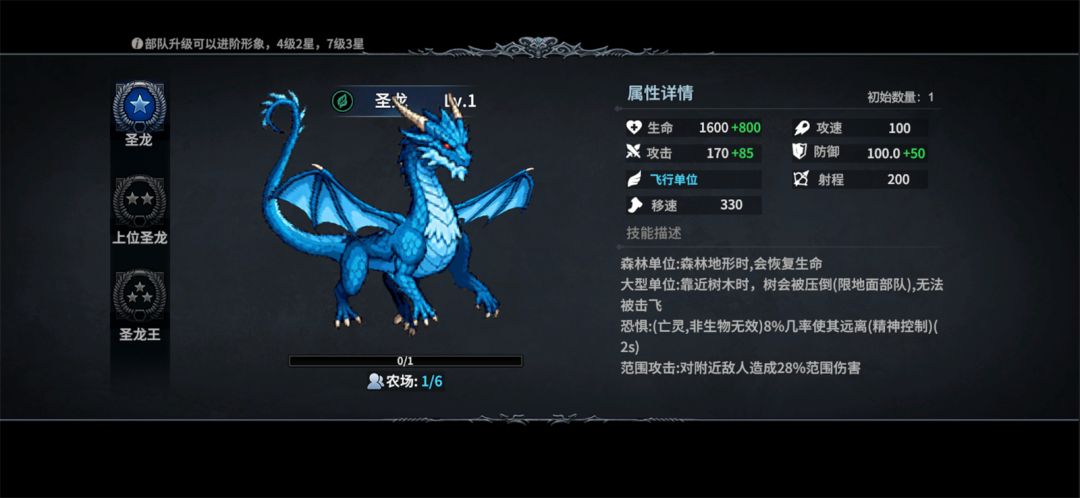 魔法佣兵团游戏截图