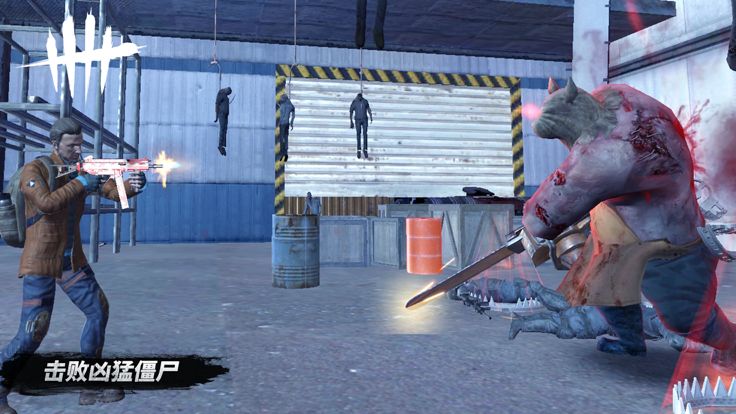 僵尸世界大战:丧尸黎明杀机游戏截图