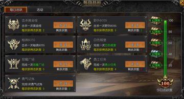 每日目标任务介绍