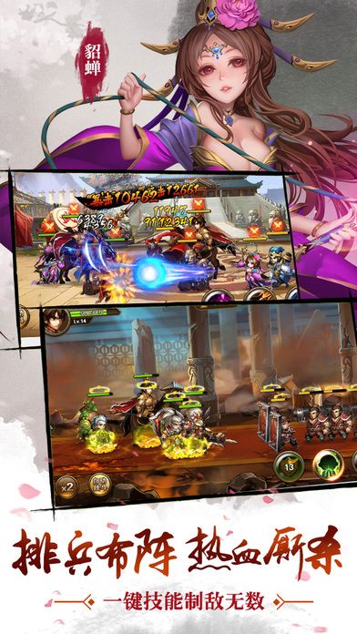 悍将三国-当主公上马背讨伐群雄游戏截图