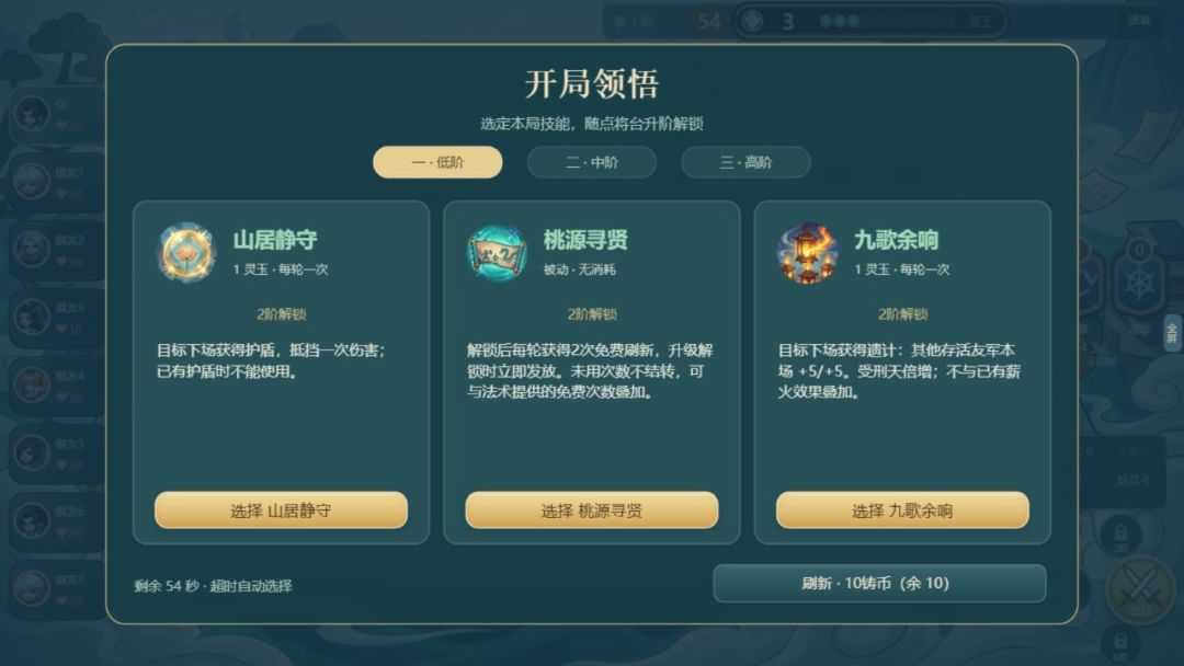 神仙也打架游戏截图