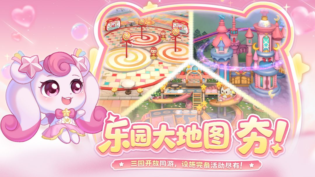 奥比岛：梦想国度游戏截图
