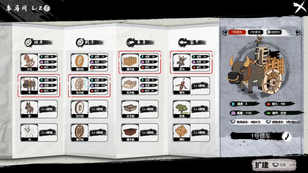 天下镖局游戏截图