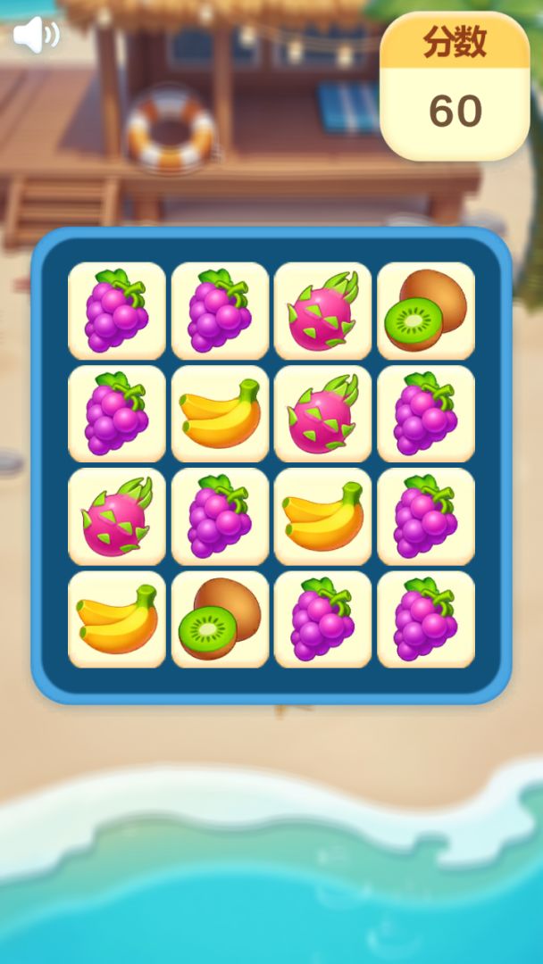 萌萌果果连连消游戏截图