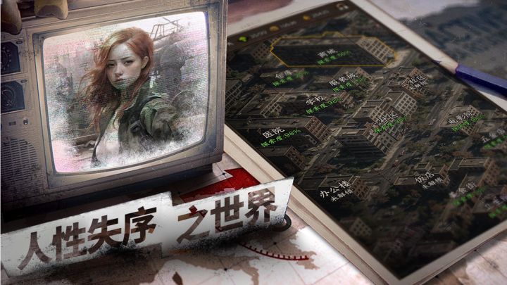 我在末世开超市：新秩序（TapTap测试版）截图