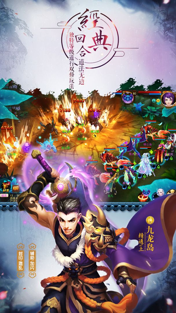 道无边游戏截图