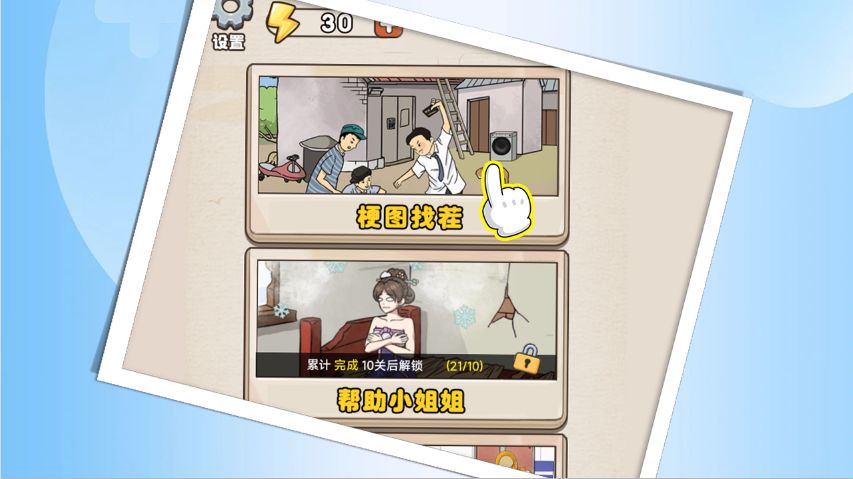 脑洞秀出花游戏截图