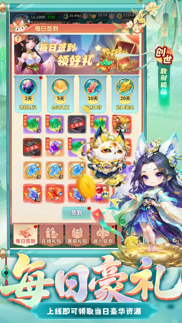 梦镜仙缘游戏截图