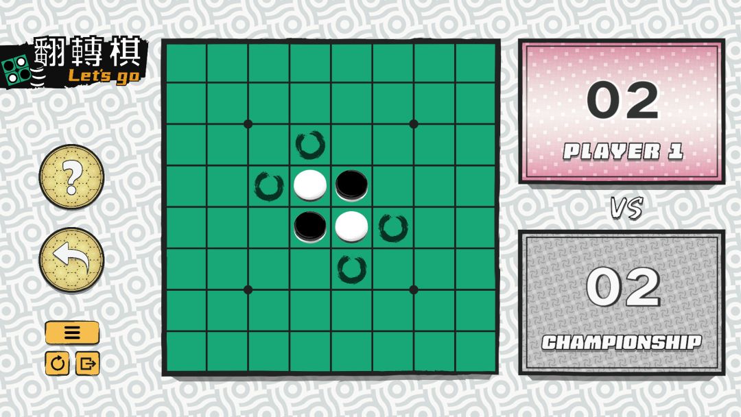 一起翻转棋游戏截图