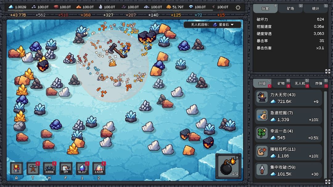 我家有矿游戏截图